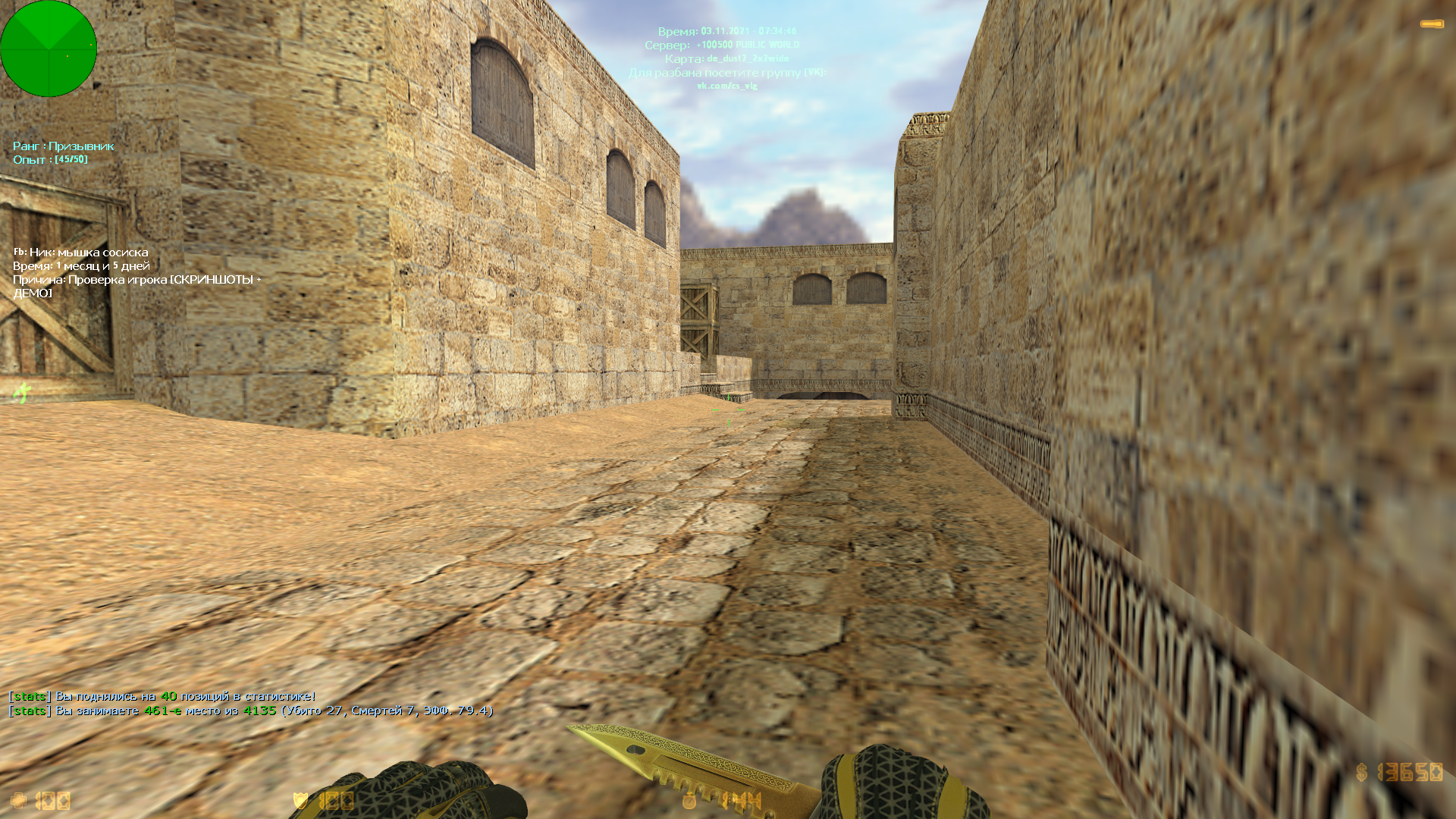 de_dust2_2x2wide0003